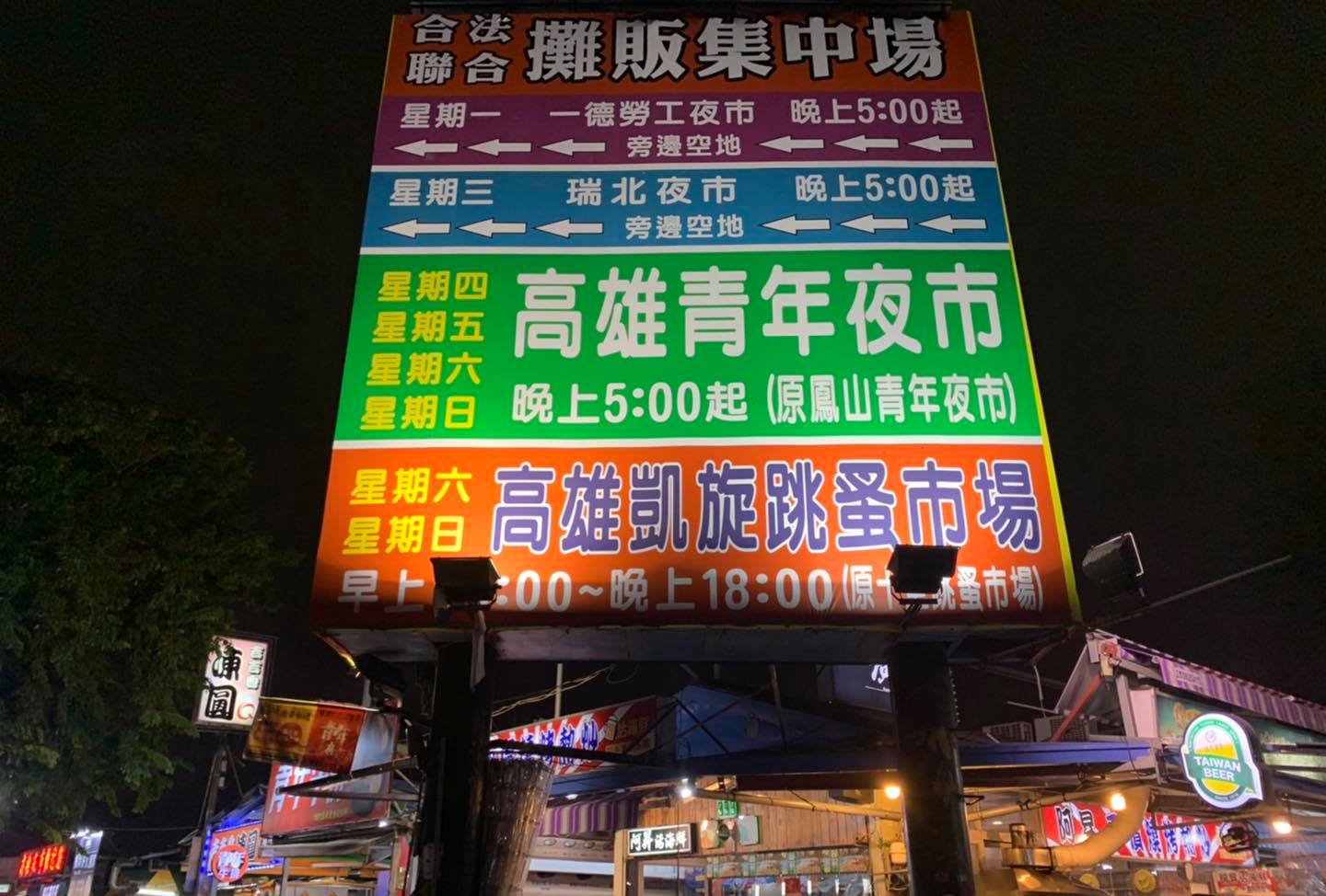星期二還有空位 . 副站 高雄開新點 社團 點.高雄 IG高雄點... - 高雄點 Kaohsiungtien