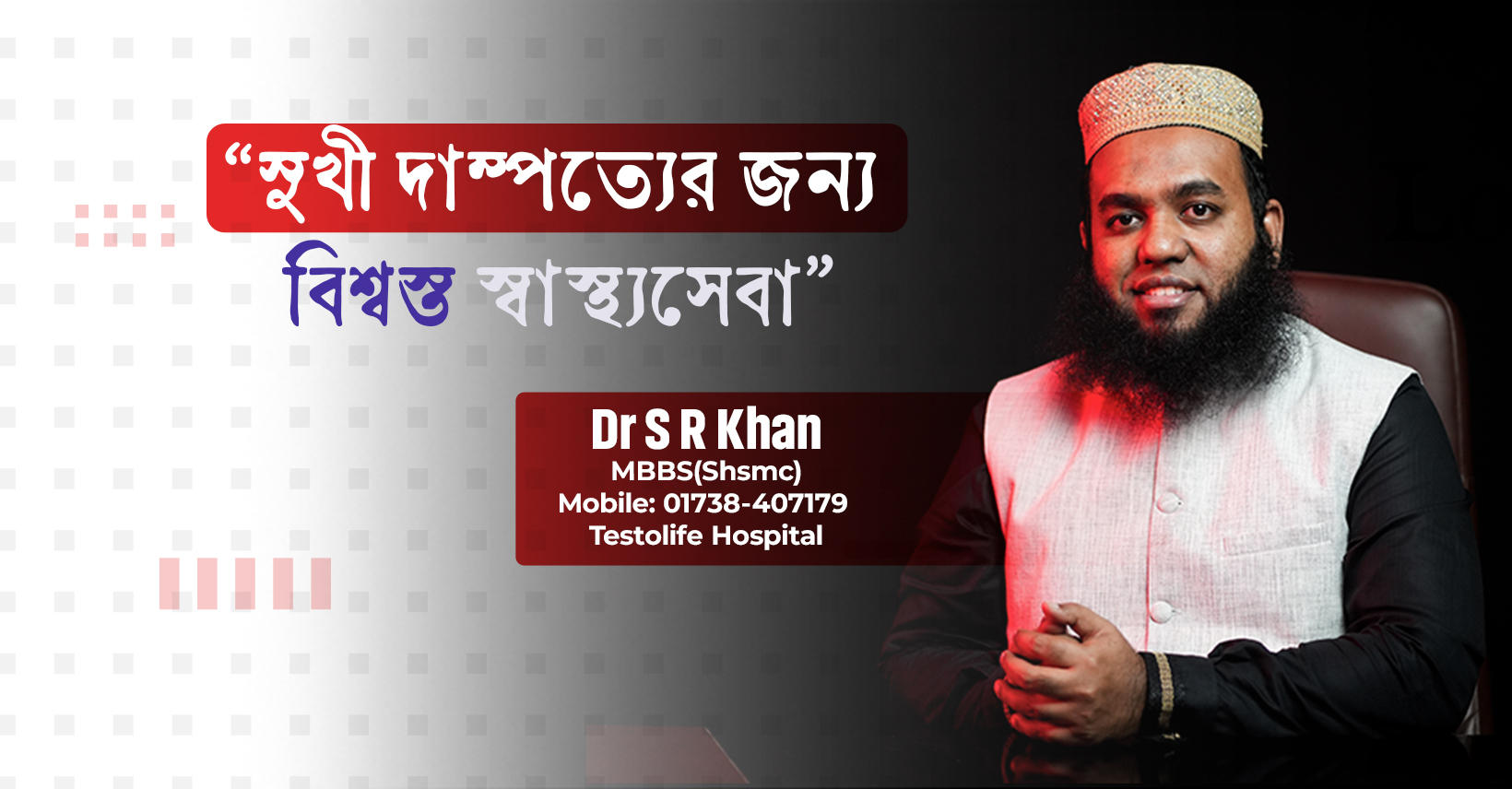 Dr S R khan’s Advice | Facebook