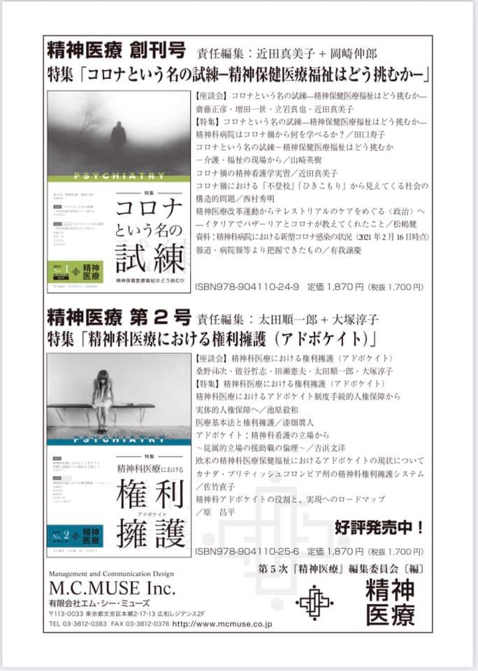 精神医療 第5次 = Psychiatry (@seishiniryou05) • Facebook