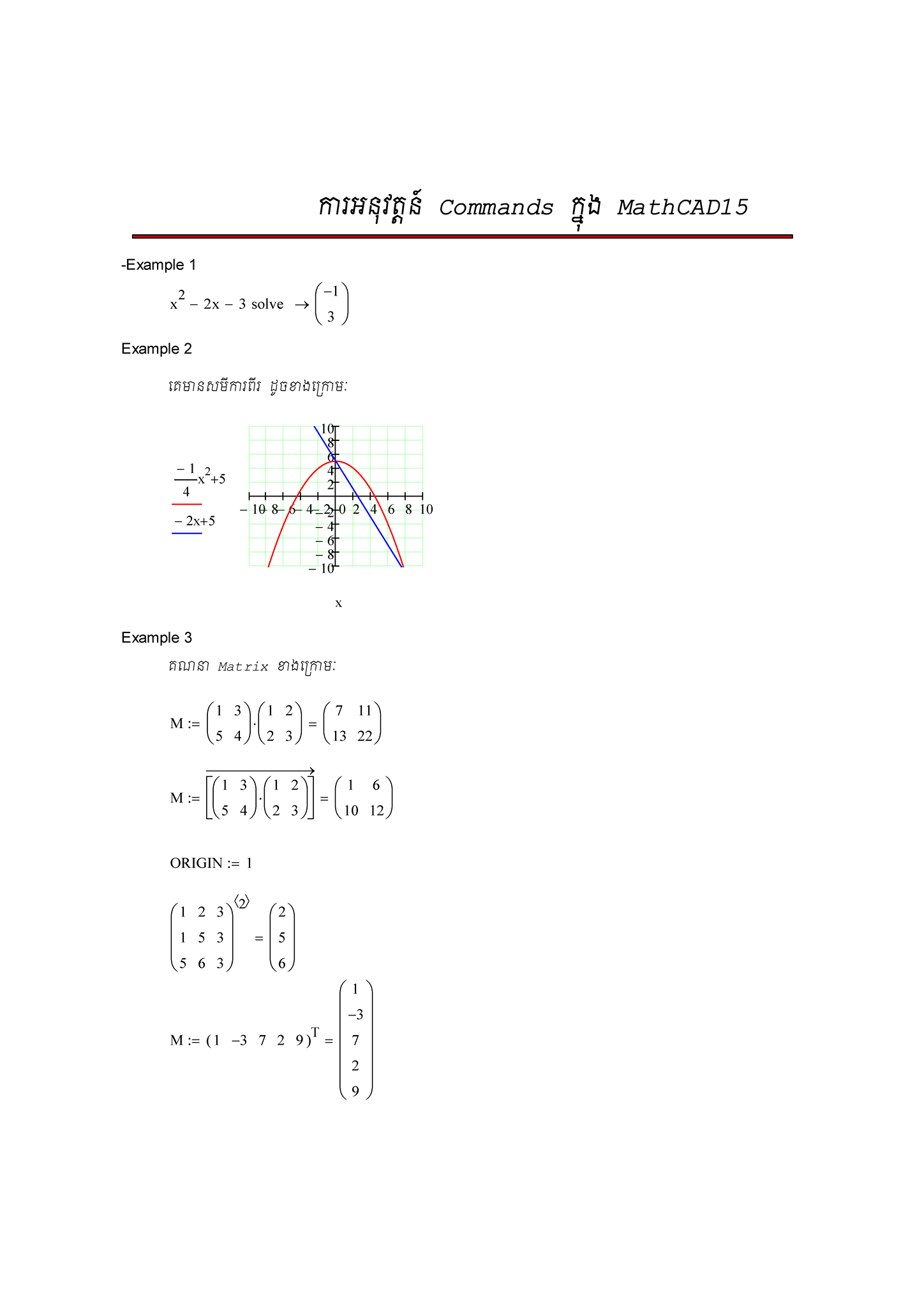 How to use Commands in... - Mathcad Civil Engineering