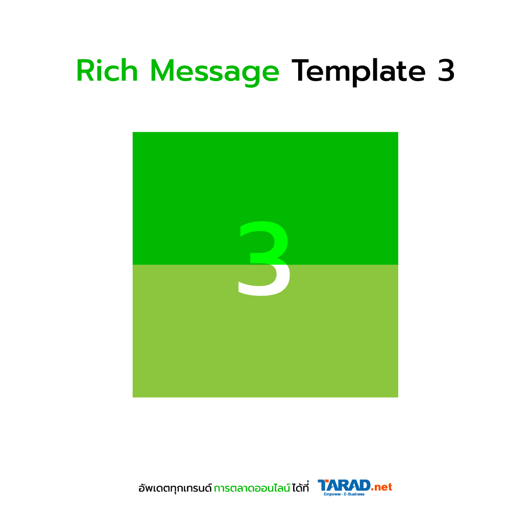 TARAD.net - 🎉 แจกฟรี! ไฟล์ Template Rich Message AI/PSD ตามคำเรียกร้อง ...