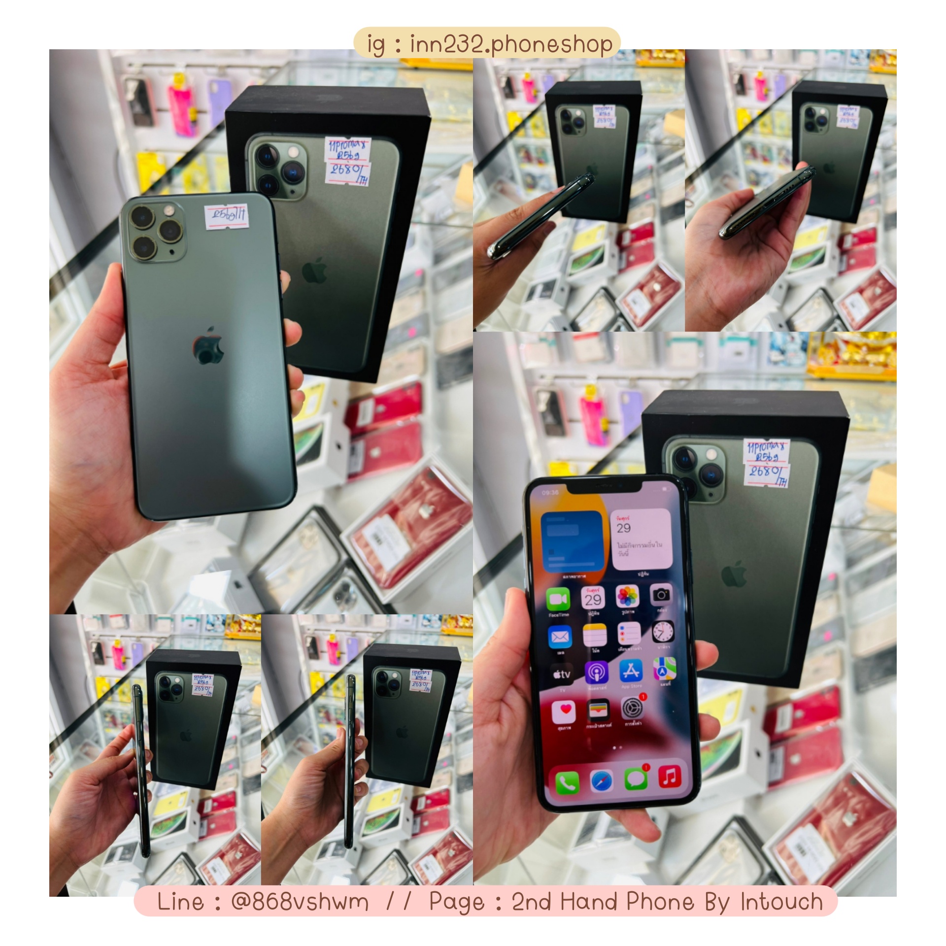 🖍 รหัส 2680 🍎 iPhone... - Intouch Phone จำหน่ายโทรศัพท์มือ2 | Facebook
