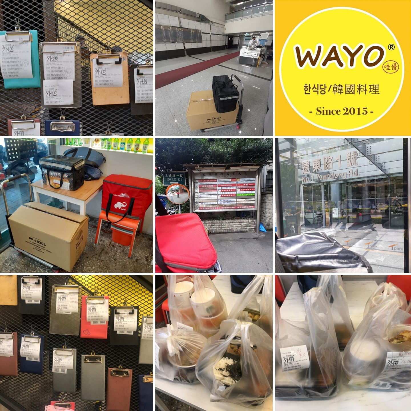 謝謝~ 감사합니다 ^^ 🇰🇷WAYO.哇優 板橋店🇹🇼 📫... - WAYO 哇優-韓式料理第一品牌
