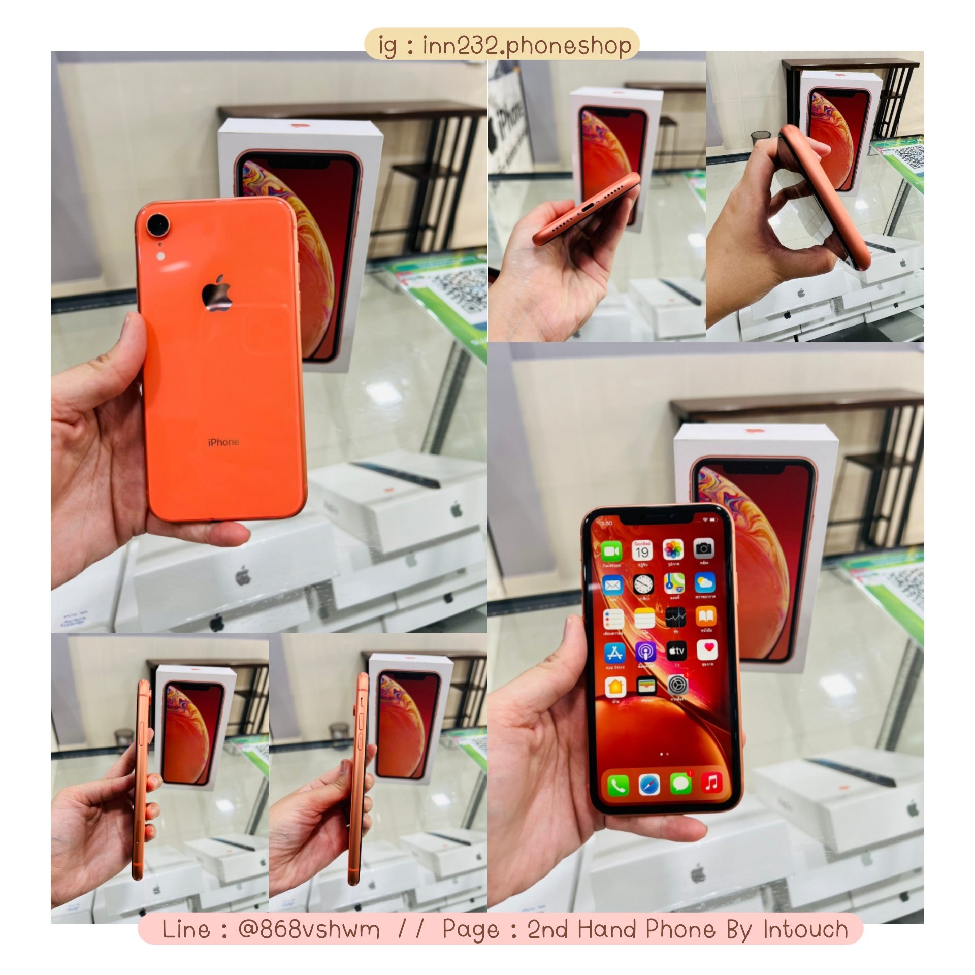 🖍 รหัส 7638 🍎 iPhone... - Intouch Phone จำหน่ายโทรศัพท์มือ2 | Facebook