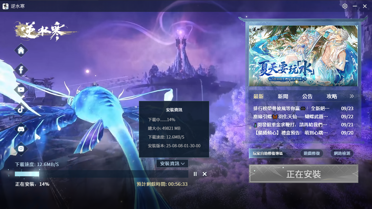 Nghịch Thuỷ Hàn FAN Đỗ Thoại GDTG Zalo : 0349.666.666 | Beta test 2 ...