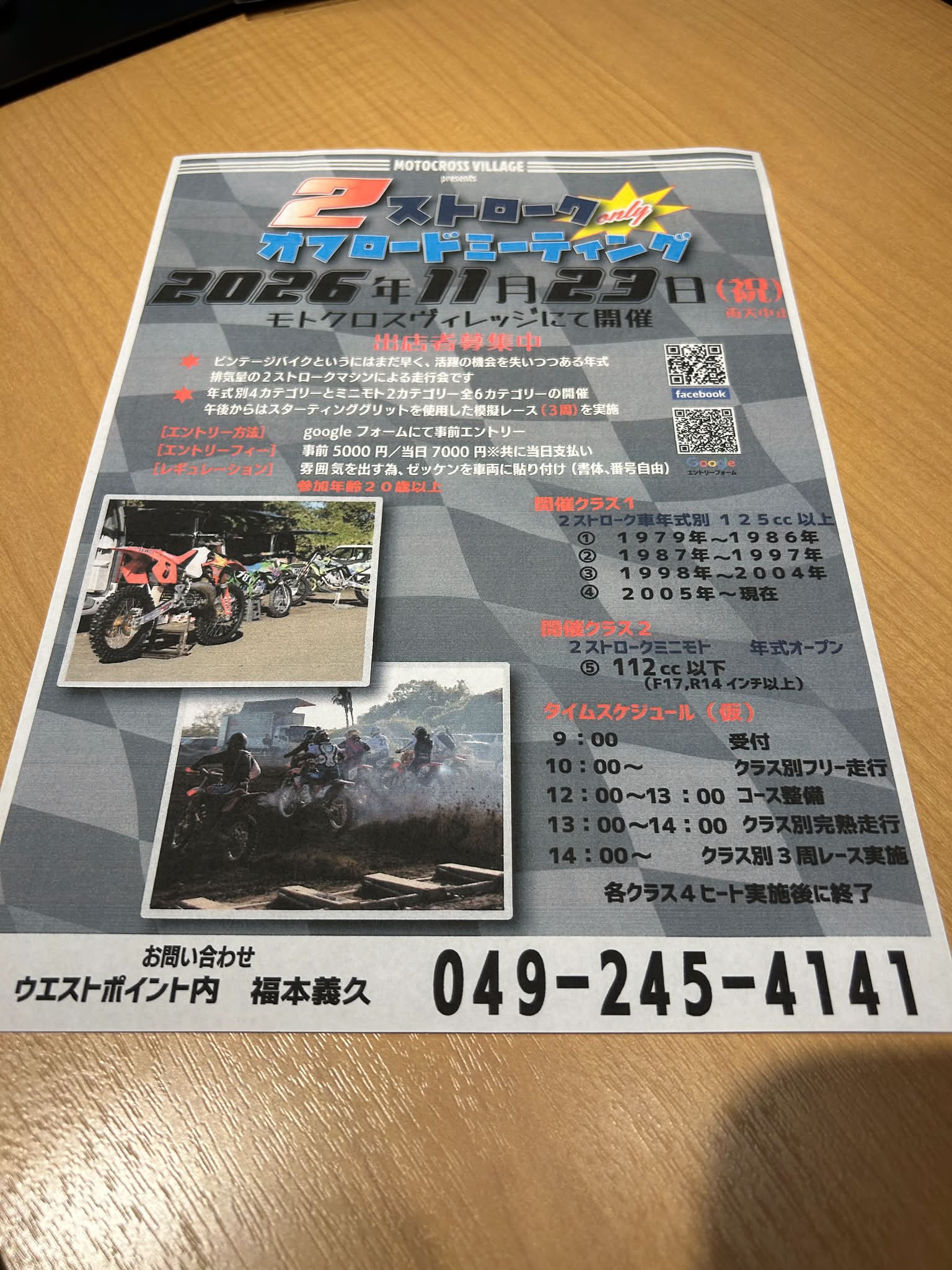 プラザアパレル新商品のご紹介です。 「カワサキトライアングルボディ