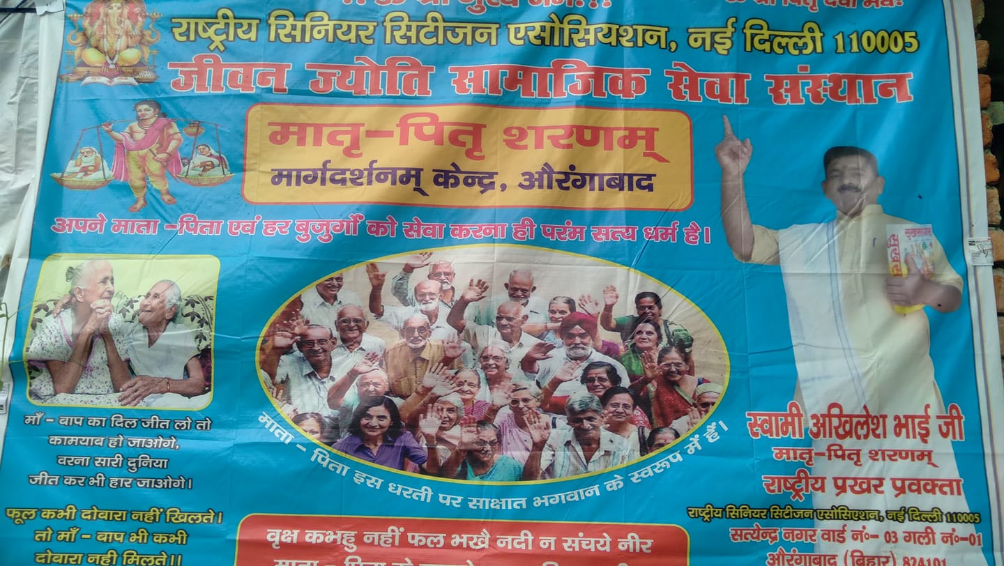 Matri Pitri Satsang katha