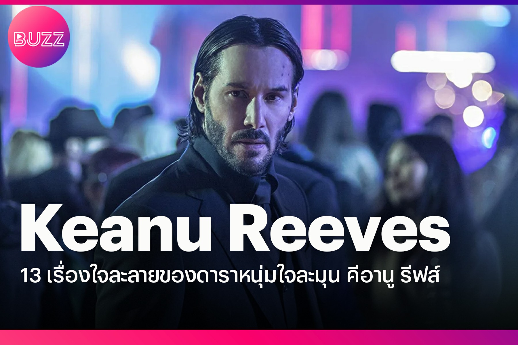 Show No Limit - ⦿ คีอานู รีฟส์ (Keanu Reeves)... | Facebook