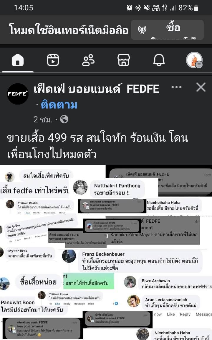 FEDFE* FanClub | #ขออนุญาติแอดมินนะครับ พอดีผมเองก็สงสัยว่าเพจเฟดเฟ่ ...