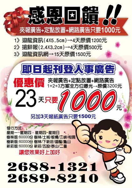 迴龍資訊 Home Facebook