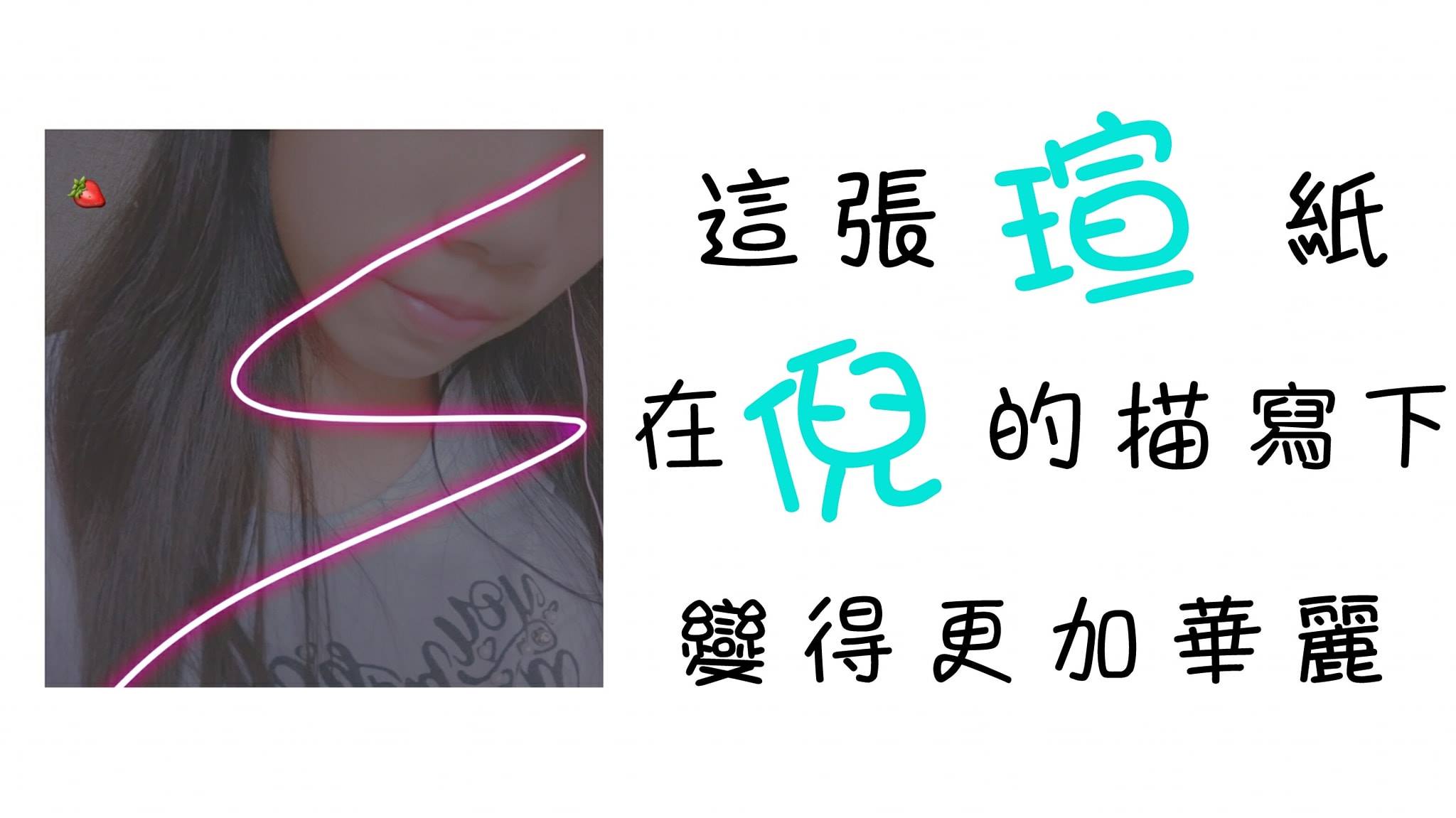 瑄倪 HSUAN NI
