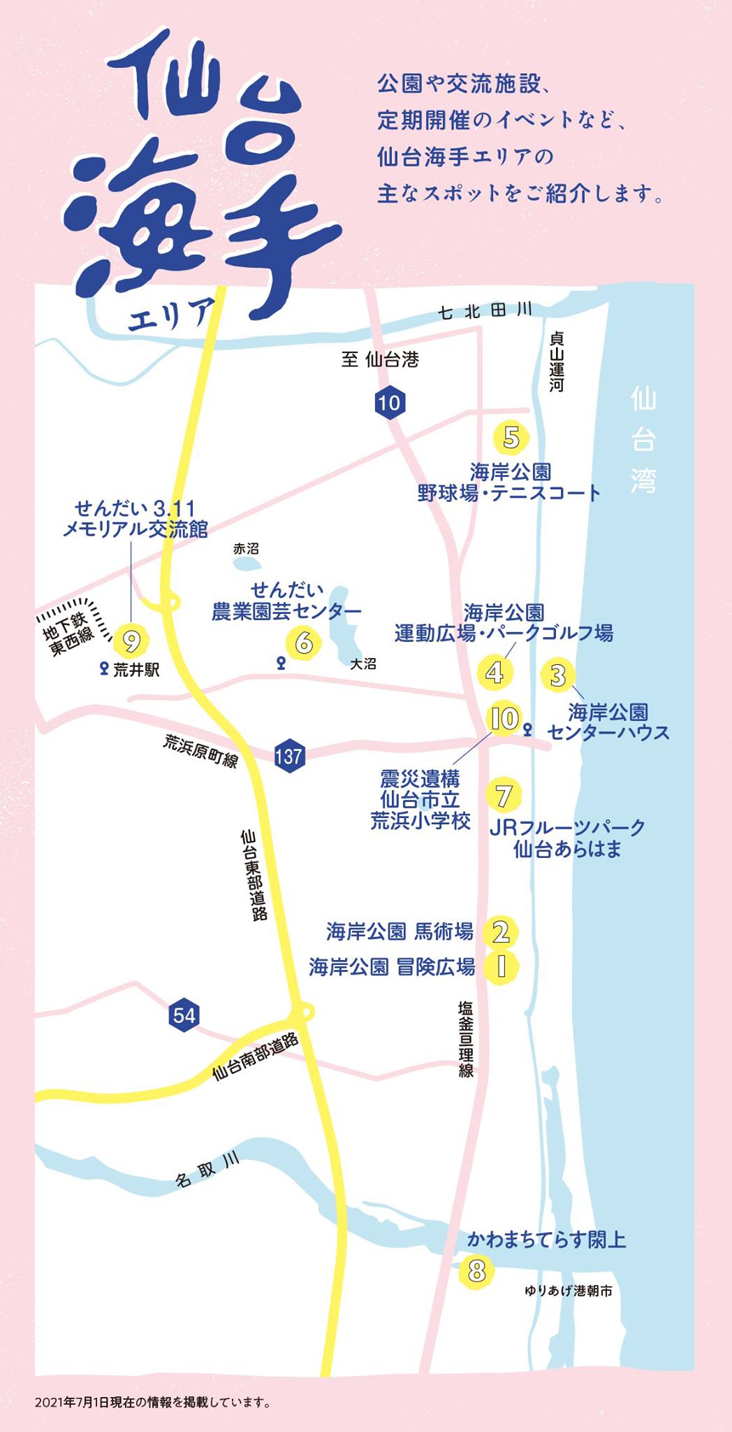仙台市広報課 宮城県仙台市 Local Business Facebook