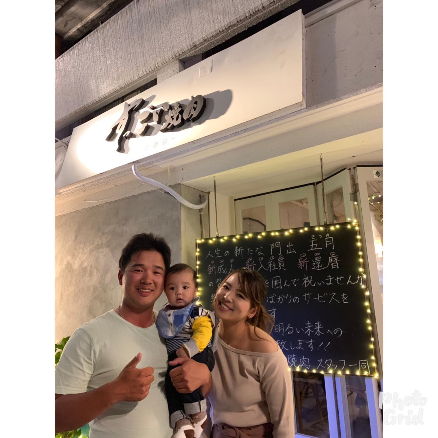 すっごい焼肉 伊藤誠道 誠な道を行く人 いとうまさみち プロフェッショナルゴルファー を支える奥様 Baby Jgto Pgm Challenge Inセゴビア Goodluck すっごい焼肉 Yakiniku 焼肉 Tokyo Japan Facebook