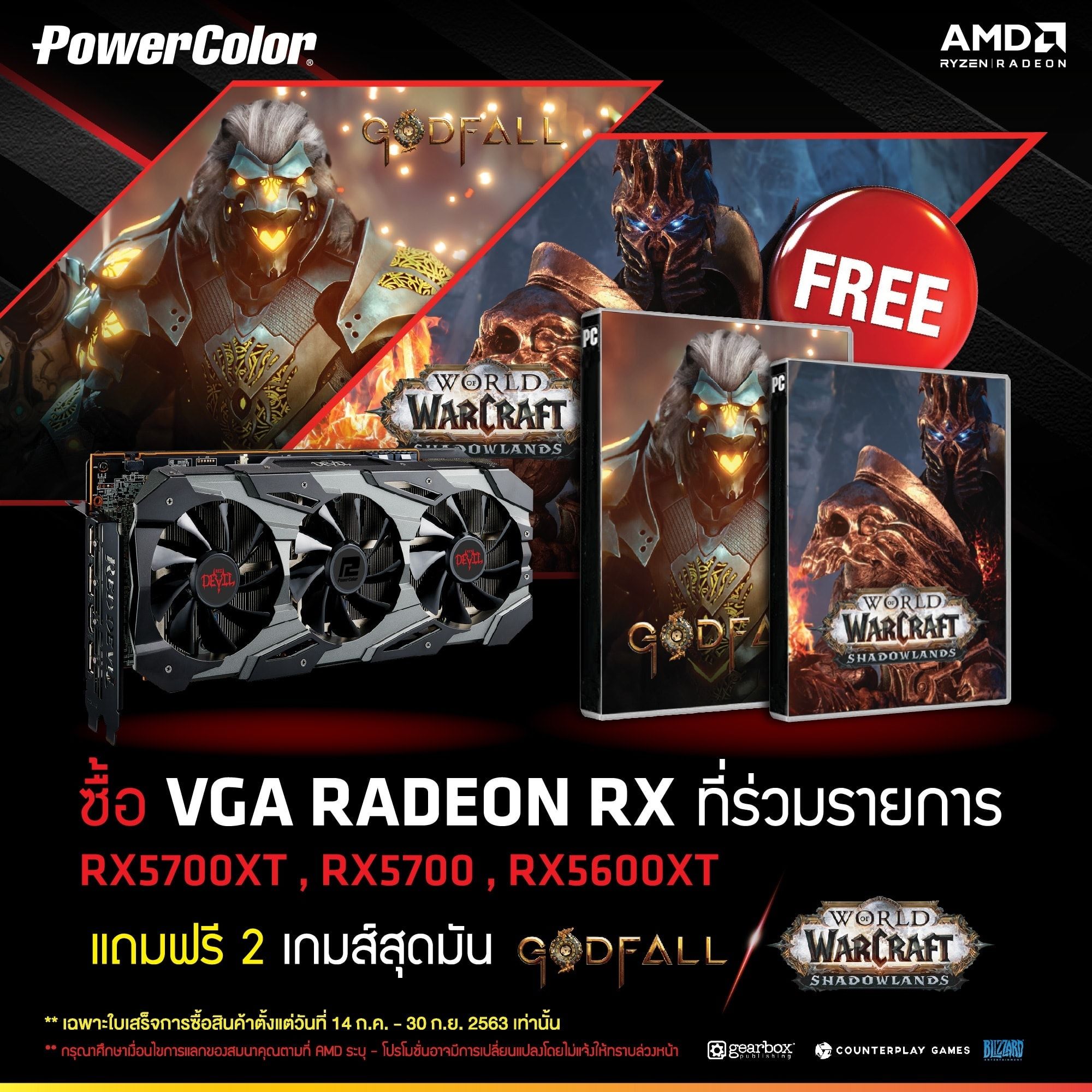 Power Color และ AMD Radeon... - PowerColor_Thailand | Facebook