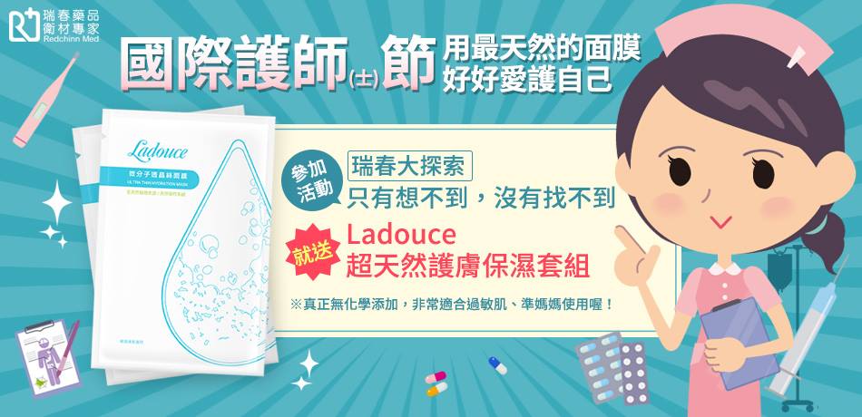 瑞春藥品衛材專家 - [瑞春大探索] 只有想不到沒有找不到 瑞春感謝所有辛苦奉獻的護理人員！ 瑞春...