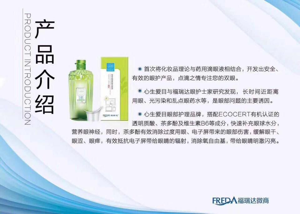 Xinyu Group 药用标准 品质安全心生爱目洗眼液在福瑞达33000m2gmp标准生产厂房 万级无菌生产车间生产 百 级净化车间灌装 配制灌装一体化生产 严格遵循药用眼药水标准 杜绝污染 确保产品安全品质 Facebook