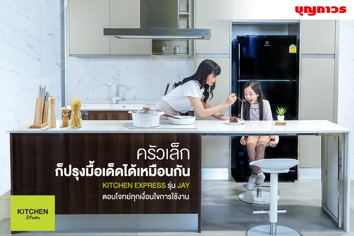 Kitchen Express - Kitchen Express รุ่น JAY...