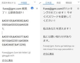 ガベージニュース ビットコインを寄越せ詐欺メールが中国語で山ほど来るようになった件とグーグル翻訳の超絶機能アップ化 Http Www Jgnn Net Ls 2018 12 Post 17767 Html Facebook
