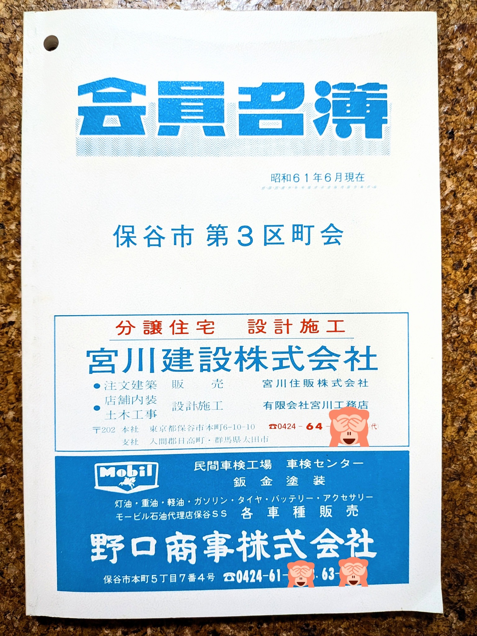 西東京市の戦争遺産としてあまりにも有名な「旧中島航空金属㈱田無製造