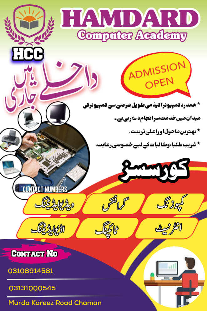 Hamdard Computer Academy