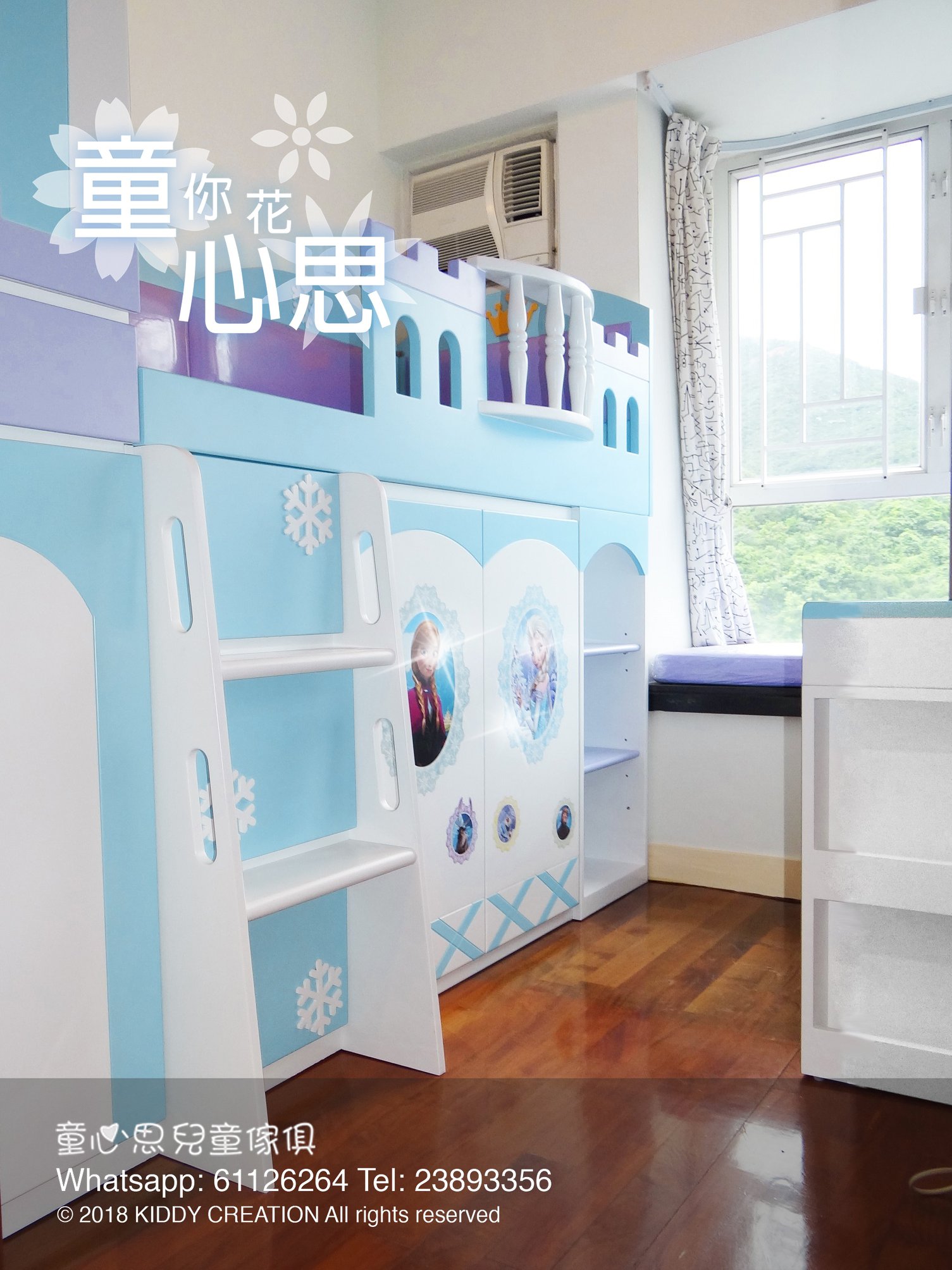 童心思兒童傢俱Kiddy - #Frozen 《冰雪奇緣》讓人難忘既冰雪世界，成為設計師既靈感來源，特別將電影裡面既色彩，場景同主人翁 👸 ...