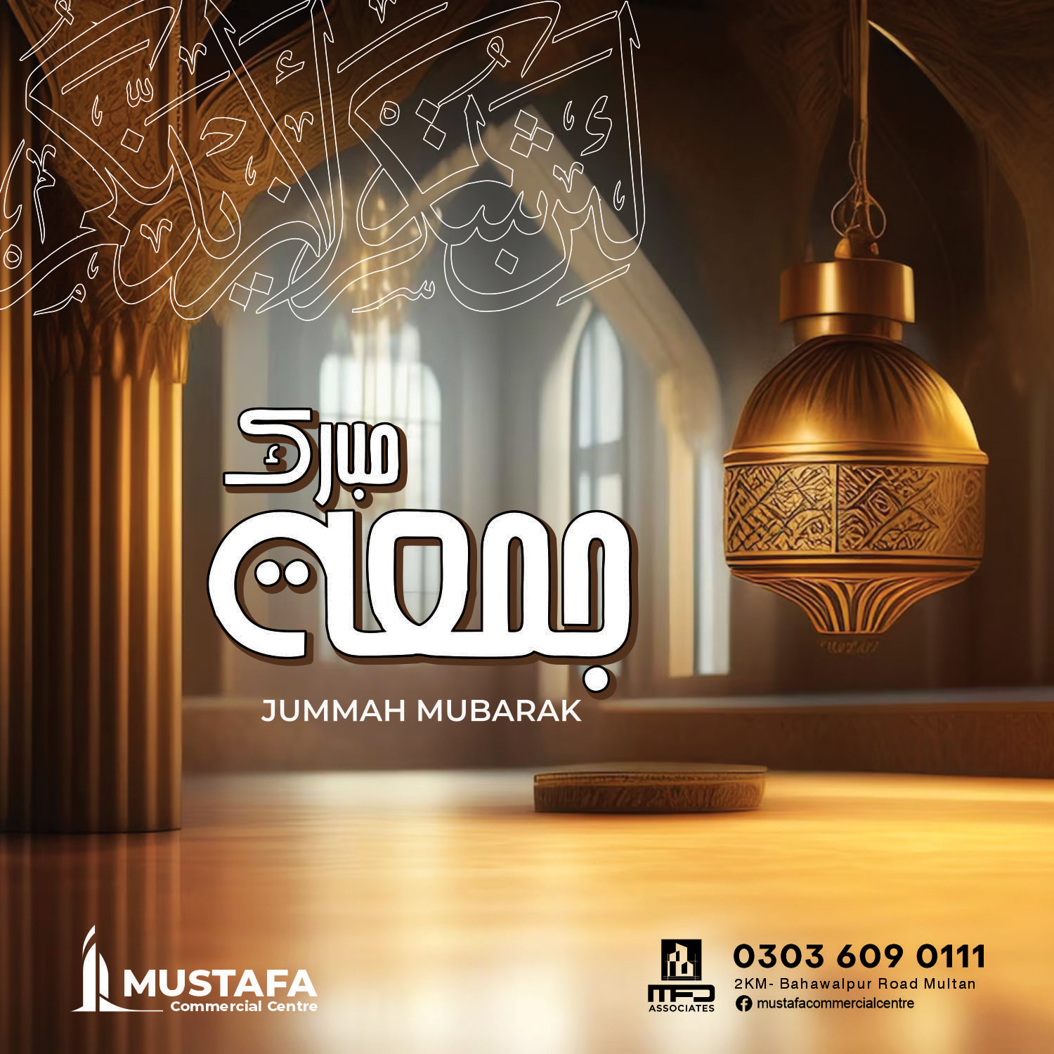 Mustafa Commercial Centre | Multan
