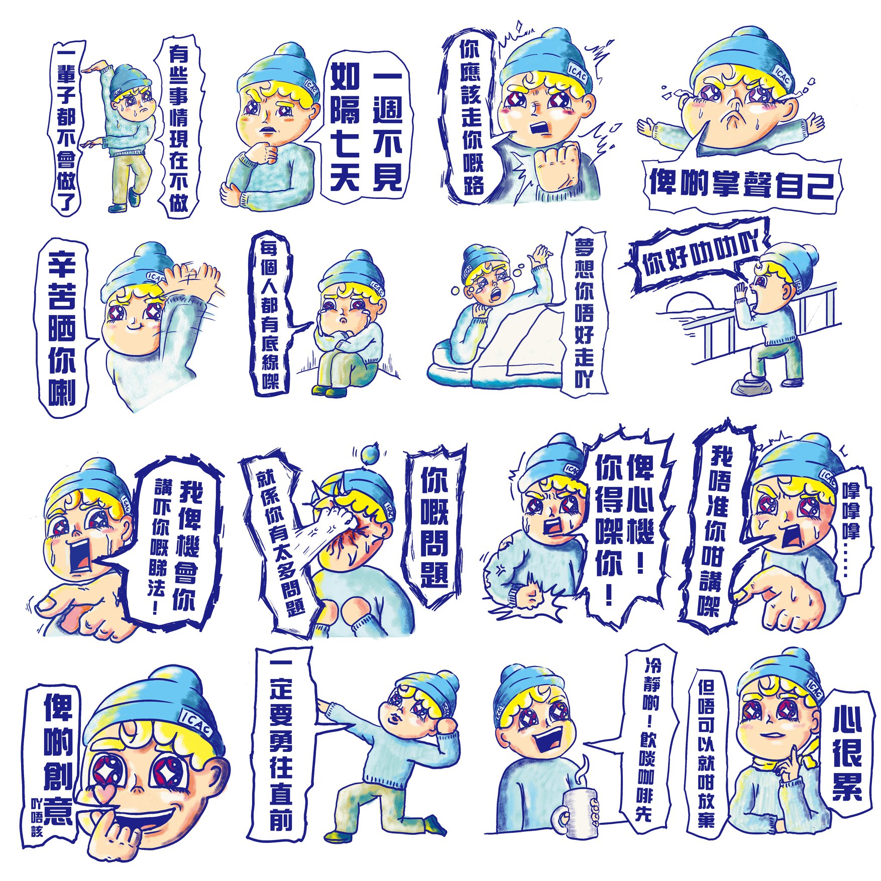 Nothing - Nothing Serious同ICAC合作!!! 激烈的漫畫風WhatsApp Sticker打到嚟喇!!! 今次嘅 ...