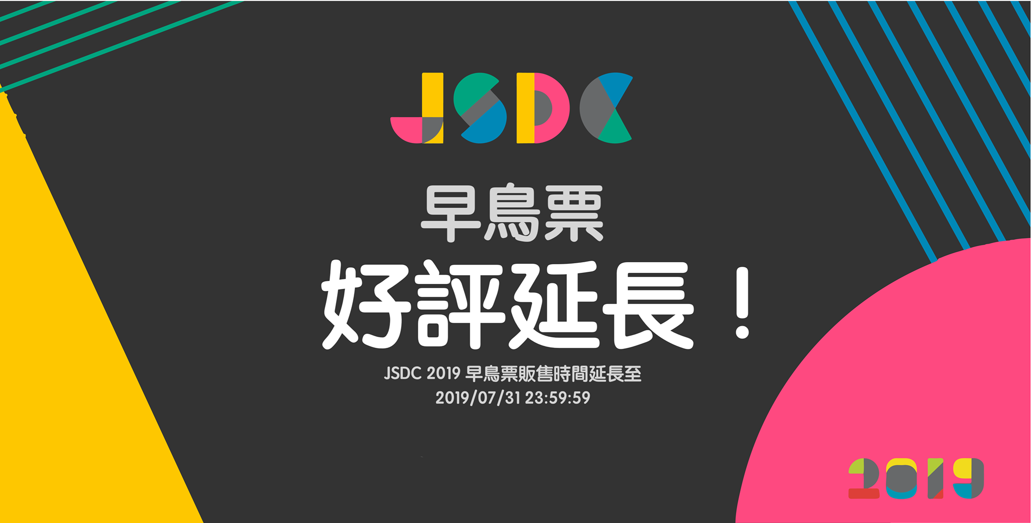 JSDC Taiwan - #JSDC2019 #JSDC #早鳥票好評延長 #應廣大粉絲要求早鳥票延長一天 📌...