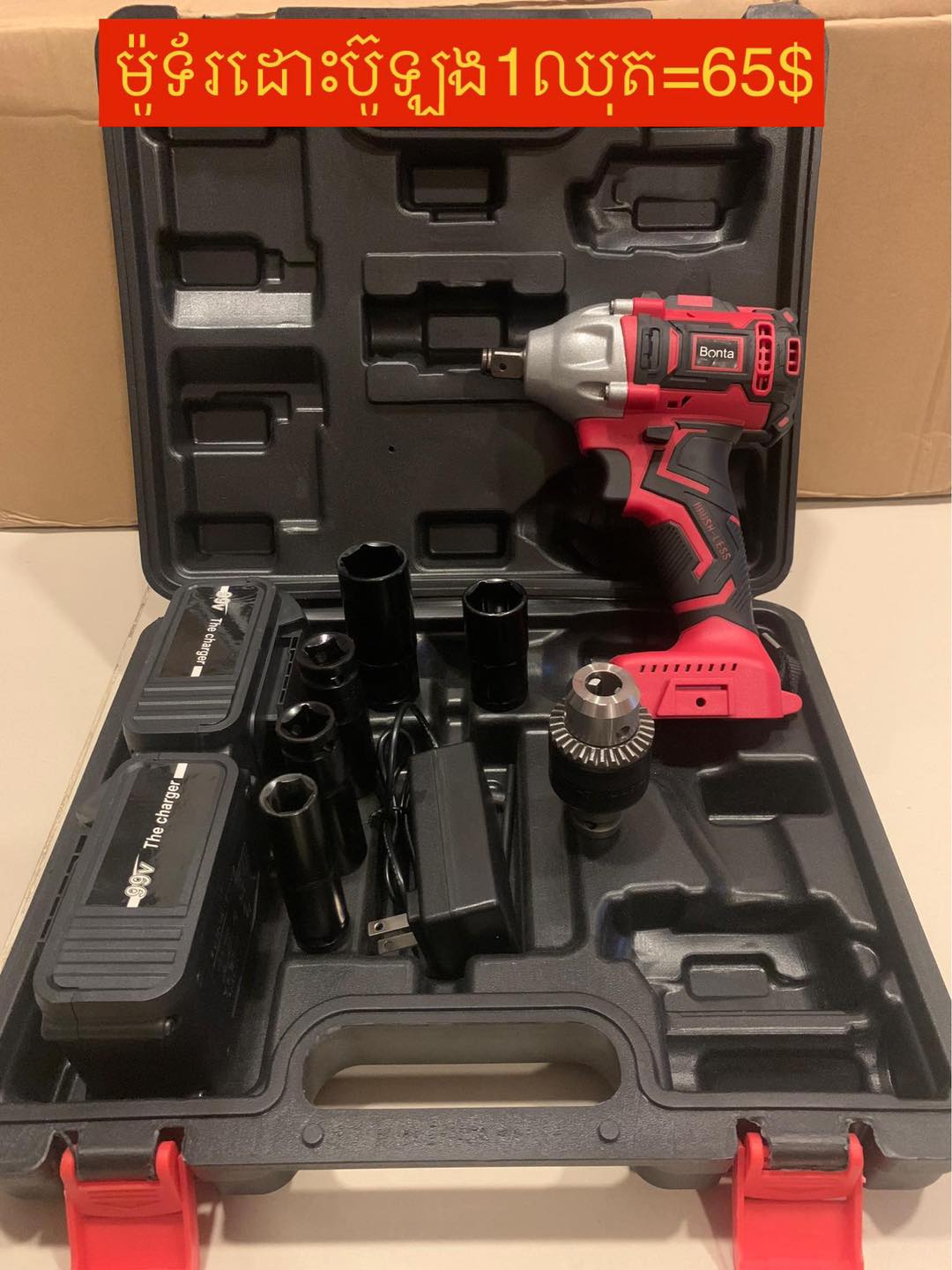 Chey tools | Phnom Penh