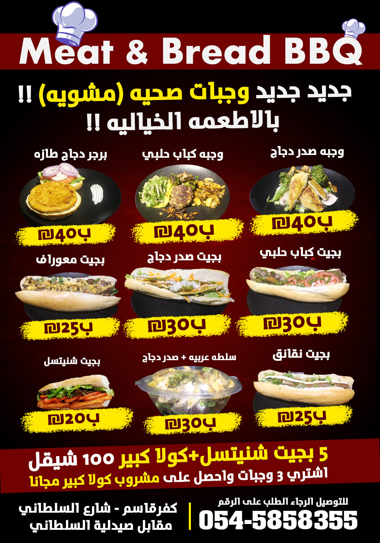 توصيل لتوصيل الطعام في صنعاء On The App Store