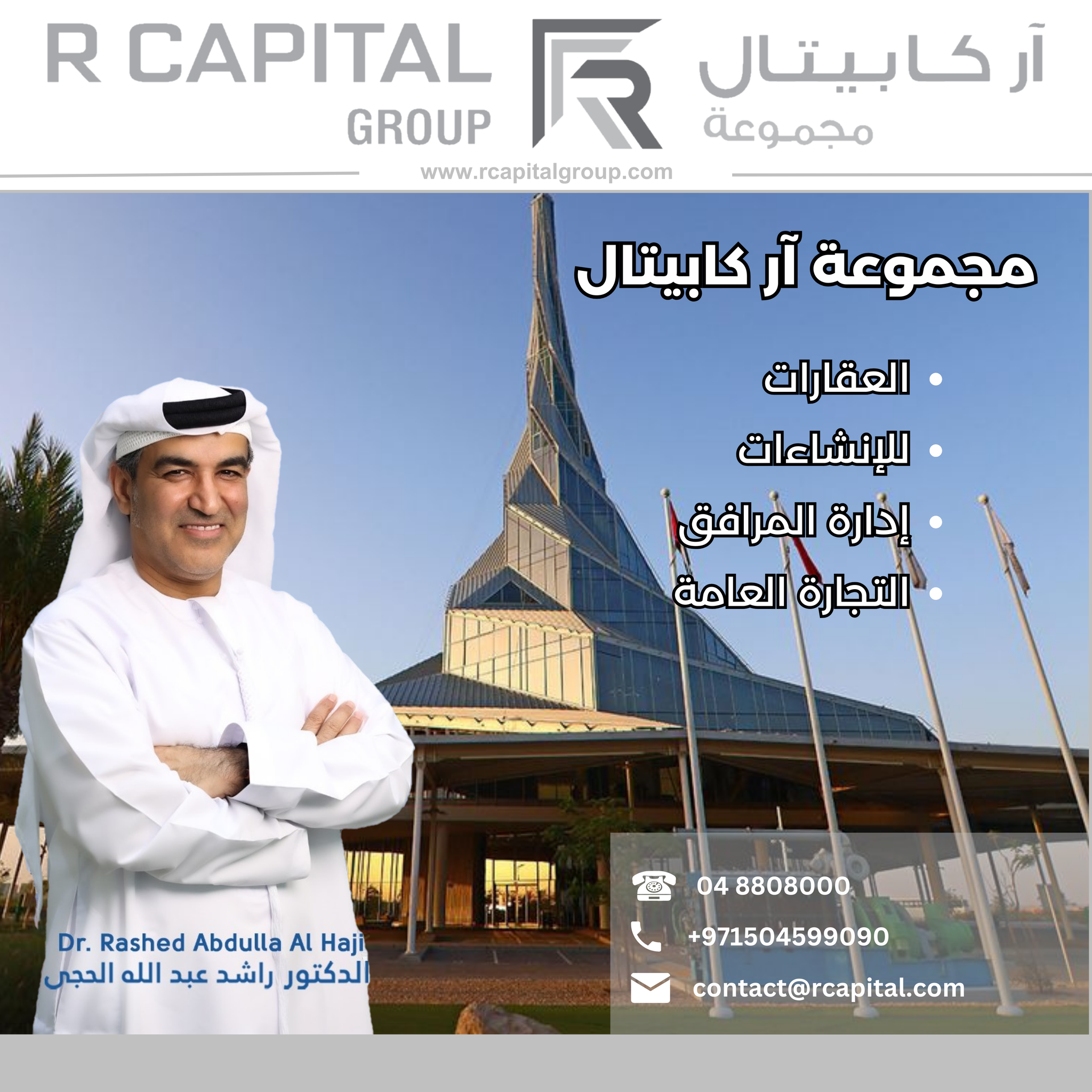 R Capital Group