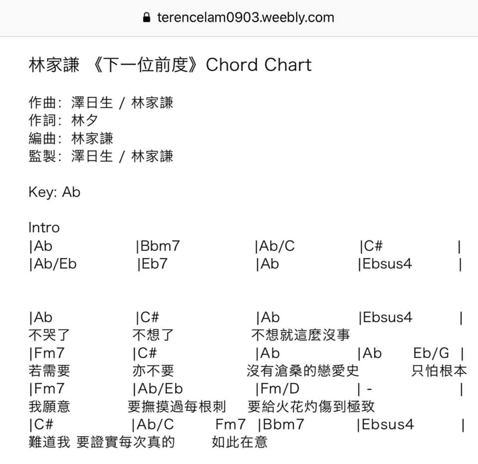 林家謙 - 鑒於不少朋友問我有冇chord譜，而我又發現網上流傳既都唔係太準確😅 我決定親手打個official chord chart 😎 ...