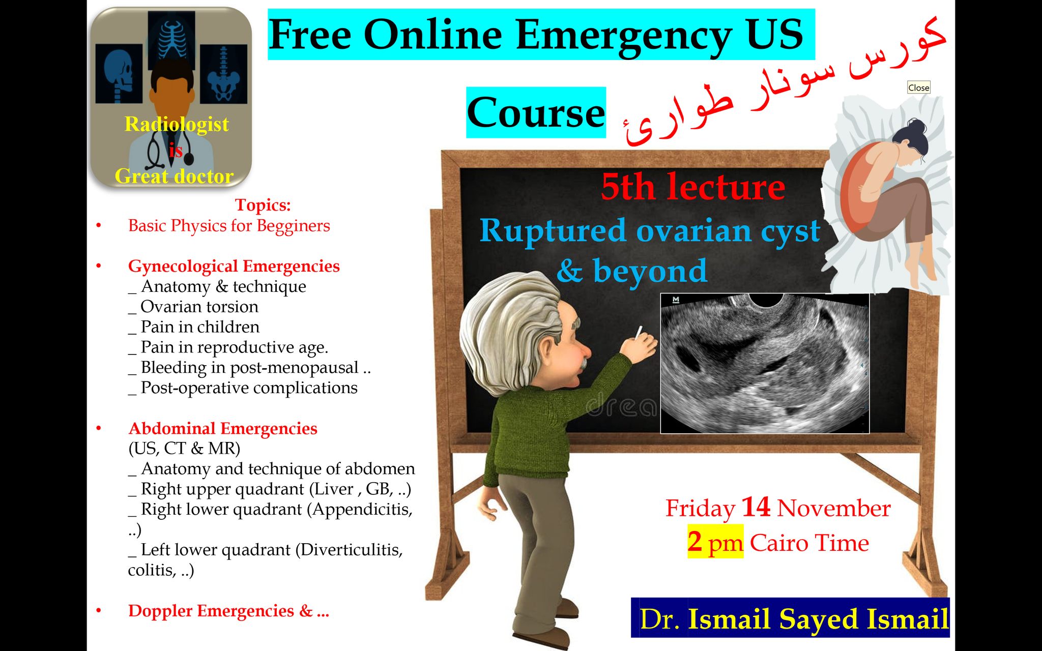 Ismail Sayed Ismail Radiology | Facebook