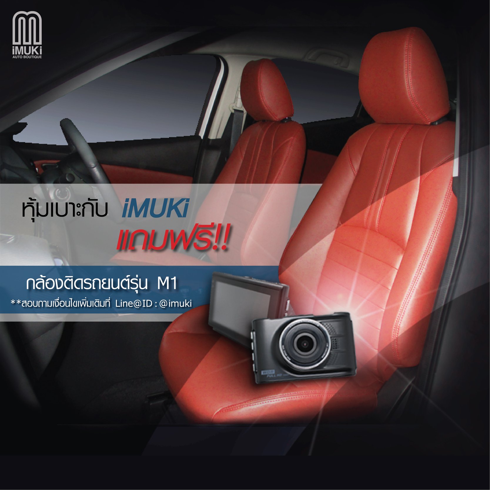 #ไม่ได้โม้!!... - IMUKI Auto Boutique | Facebook