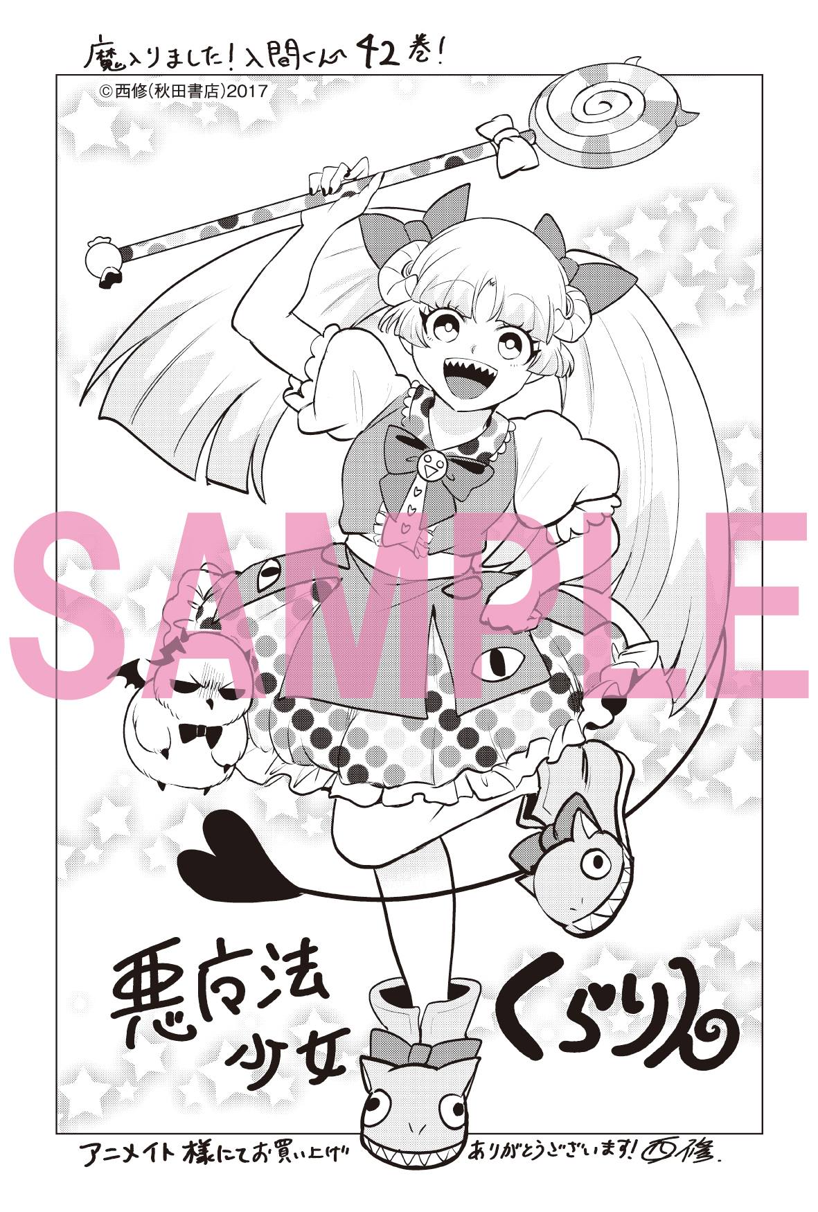 Here are the Volume 42 illustrations from @wc_mairuma on X.