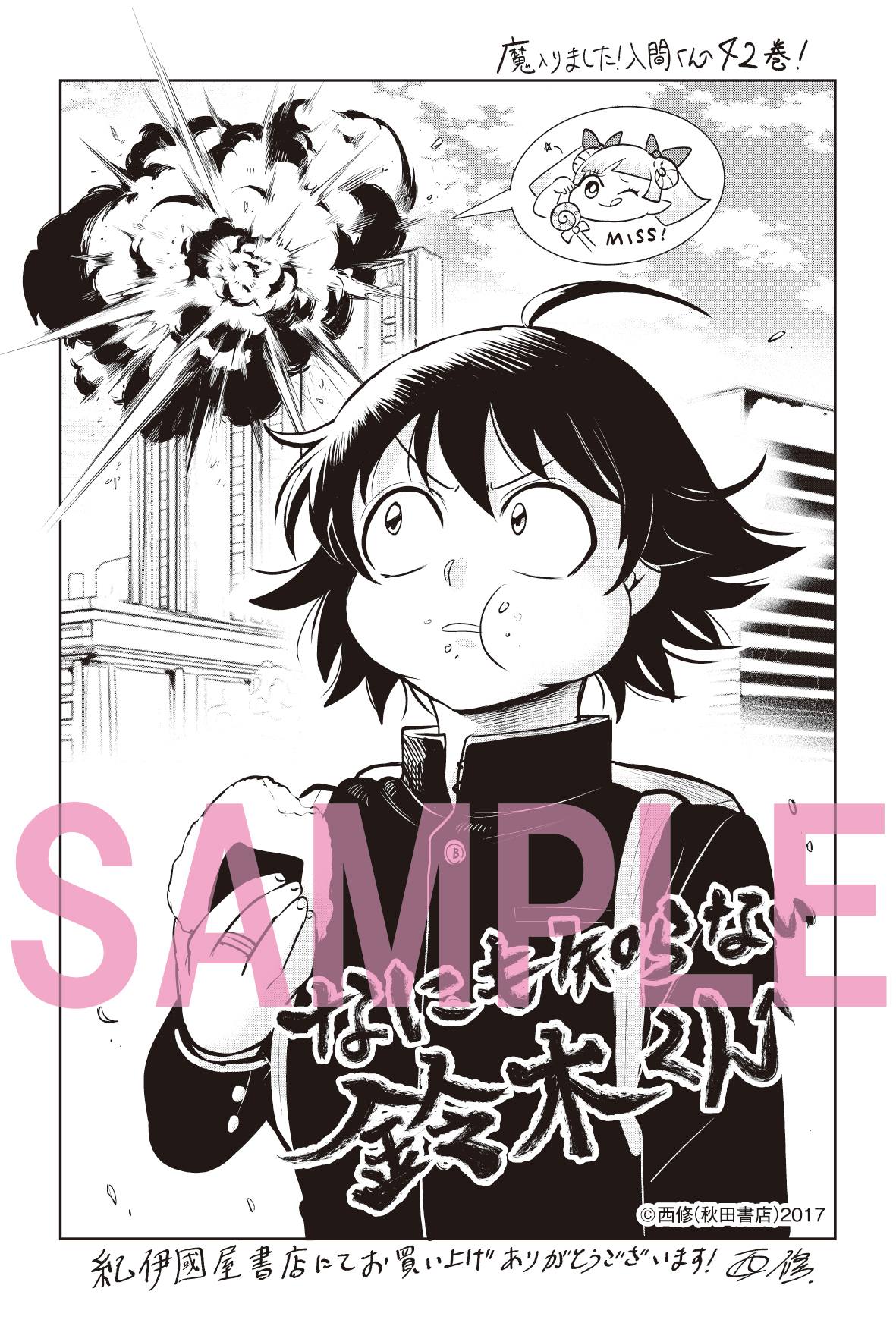 Here are the Volume 42 illustrations from @wc_mairuma on X.