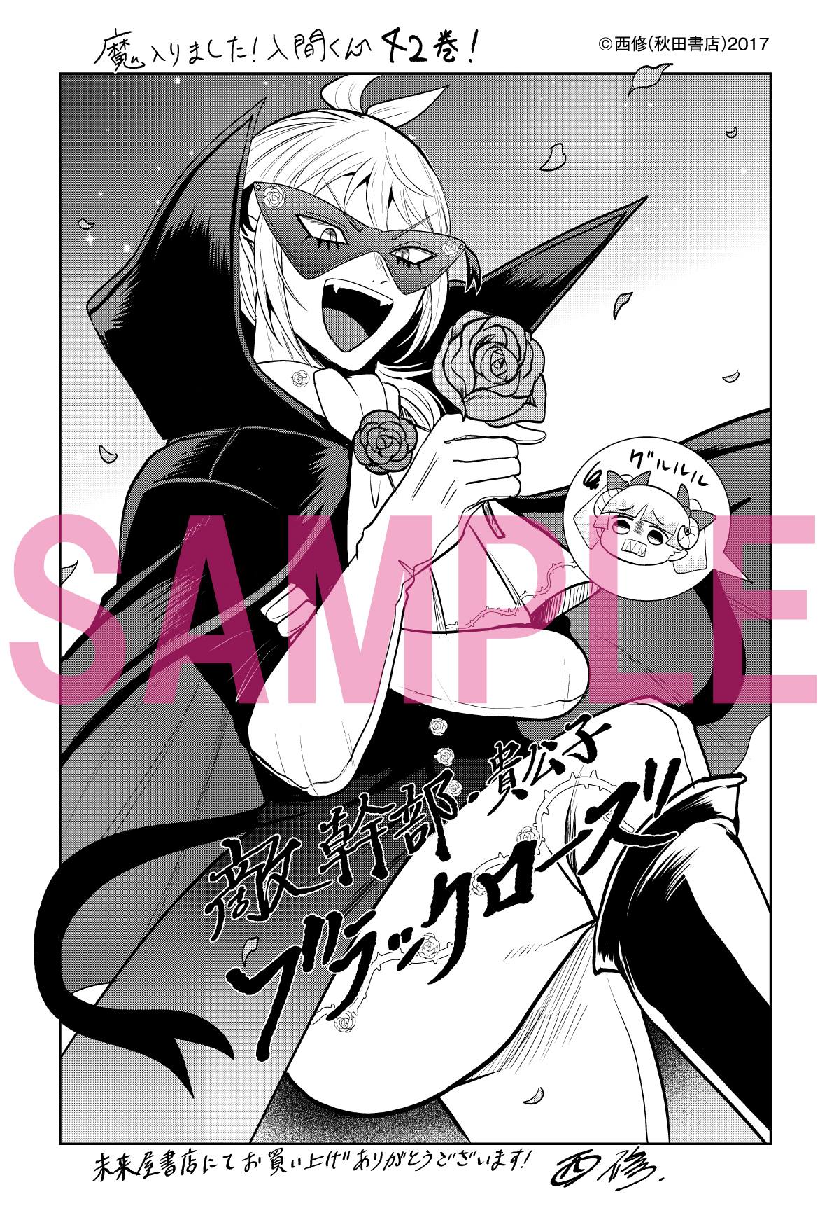 Here are the Volume 42 illustrations from @wc_mairuma on X.