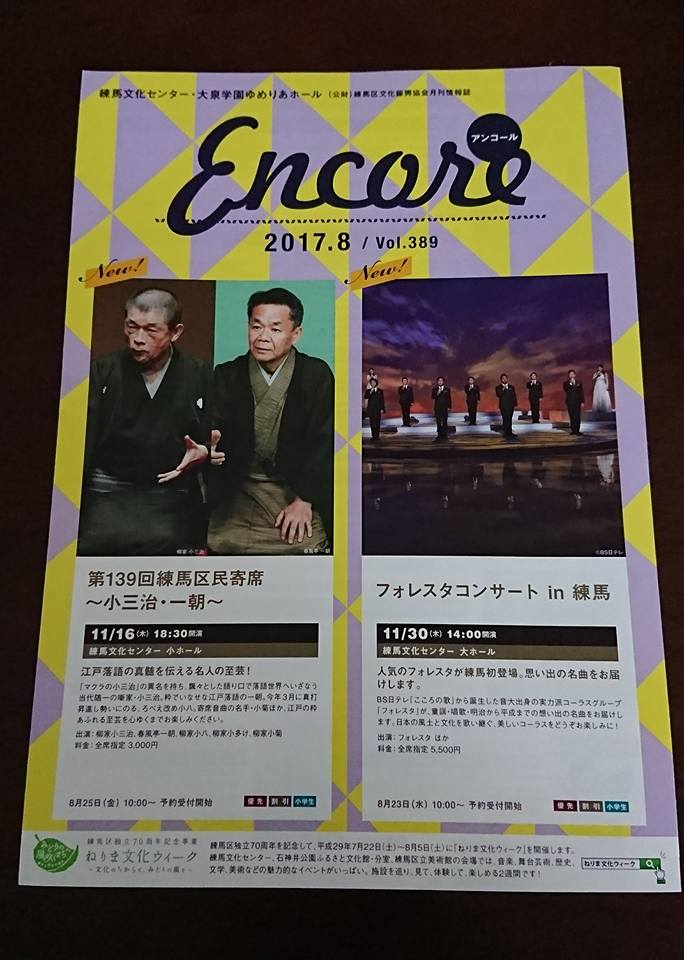9 3帰国記念デュオコンサートまで一週間切りました Chiaki Kuratani Nishioka Facebook