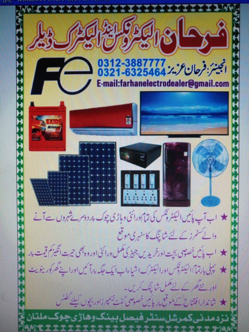 farhan-electronics-electric-dealer-multan