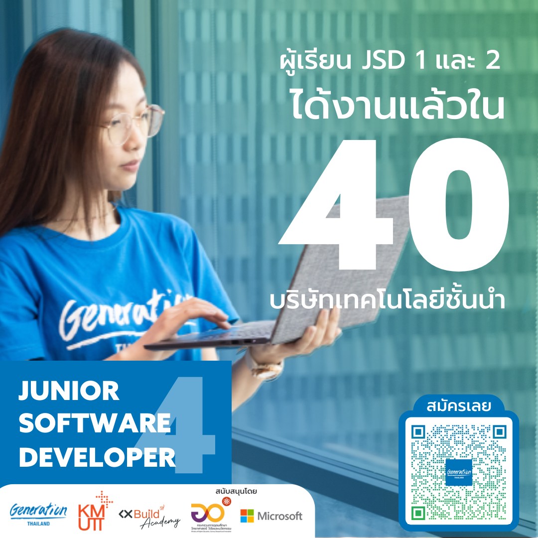 🥳ผู้เรียน JSD... - Generation Thailand - เจเนเรชั่น ประเทศไทย | Facebook