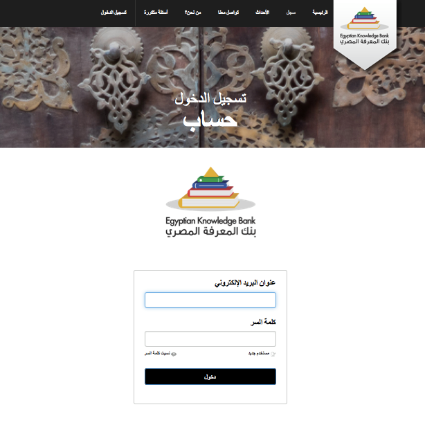 Egyptian - للتسجيل في بوابة الباحثين، يشترط التسجيل الأول مرة فقط من ...