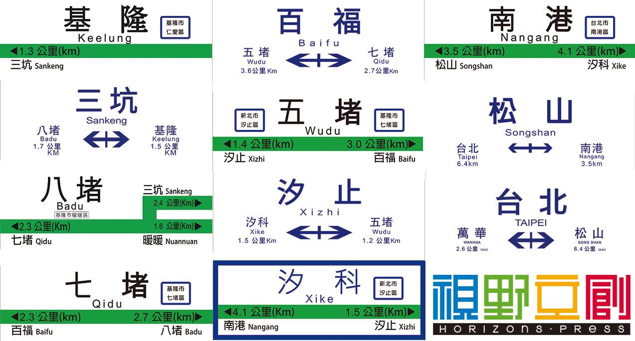 😲站名牌，大學問🤓... - Miss Taiwan Railway/臺灣鐵道少女