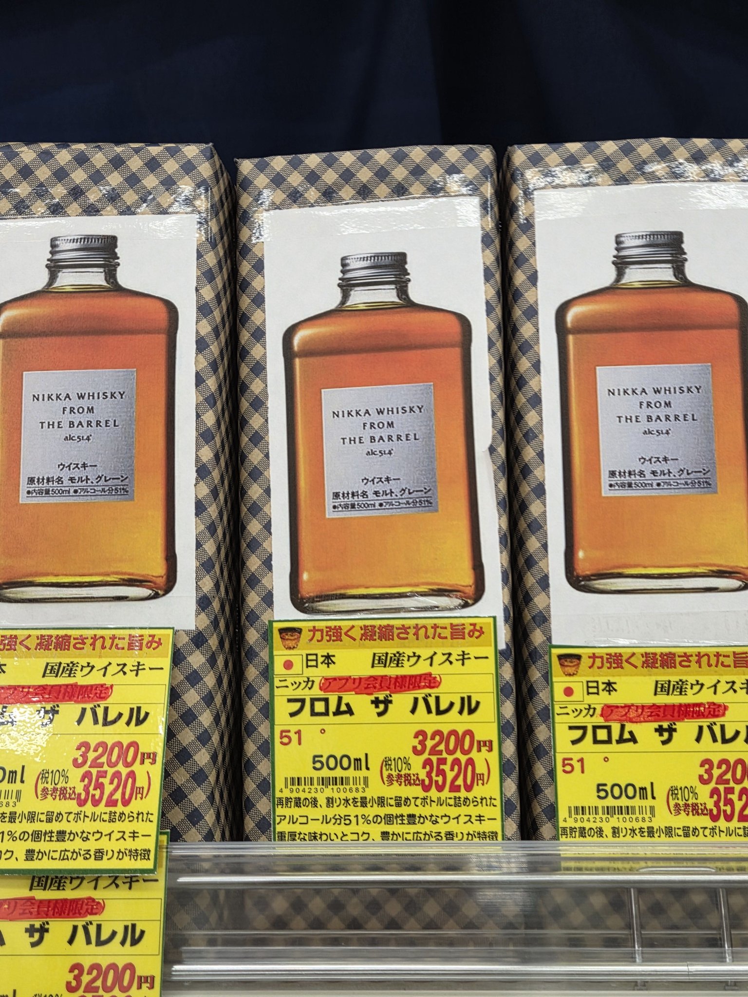 日本限定デュワーズ12年水楢！