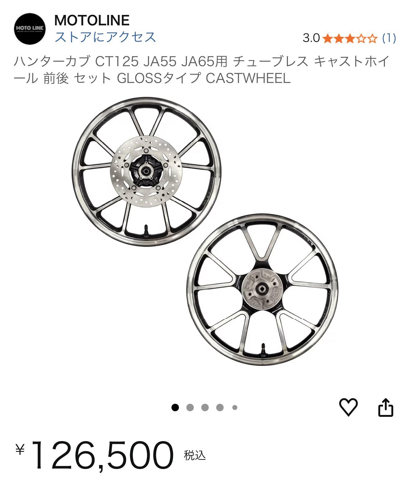やっとチューブレスホイールに変えようと思うのですがどのメーカーの 