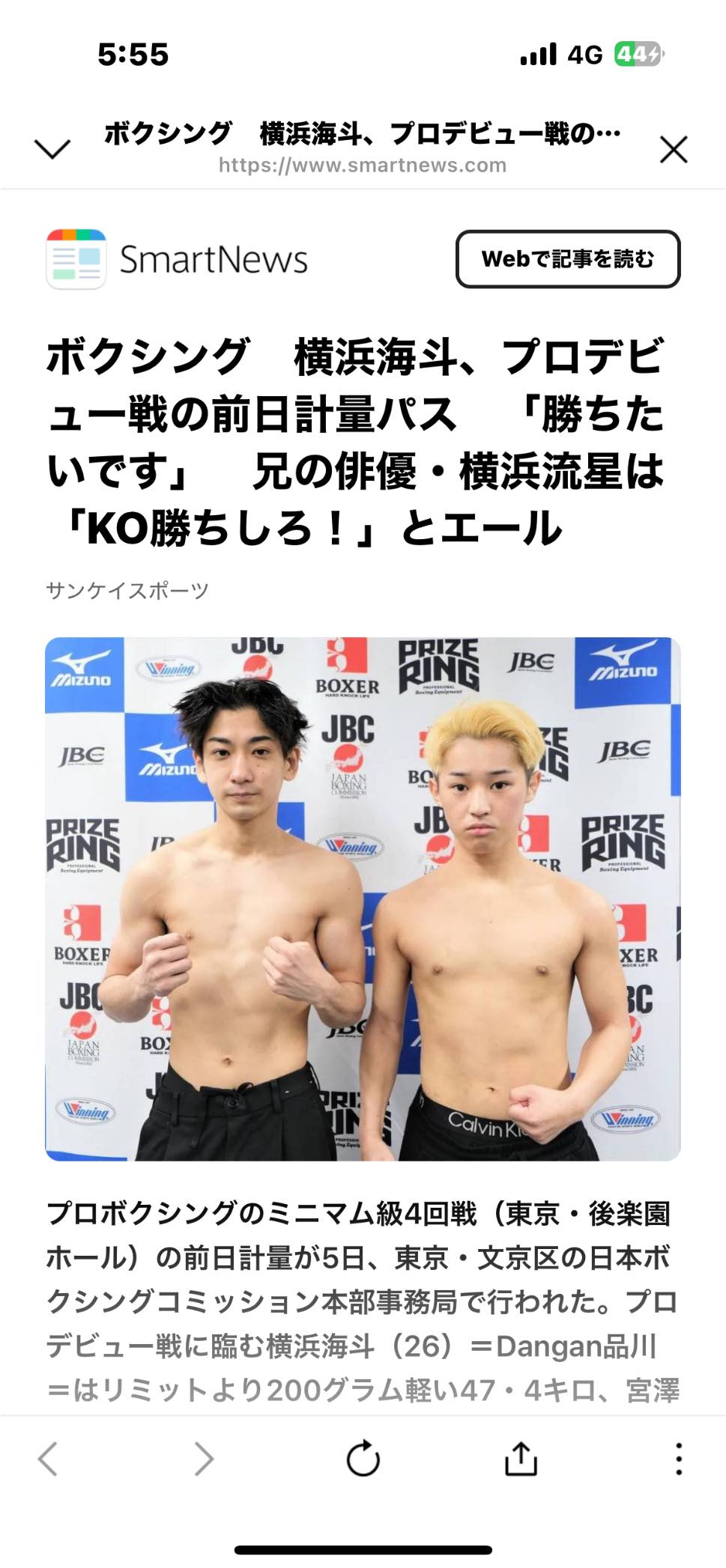 活動歴および当時の関連ビジュアル記録