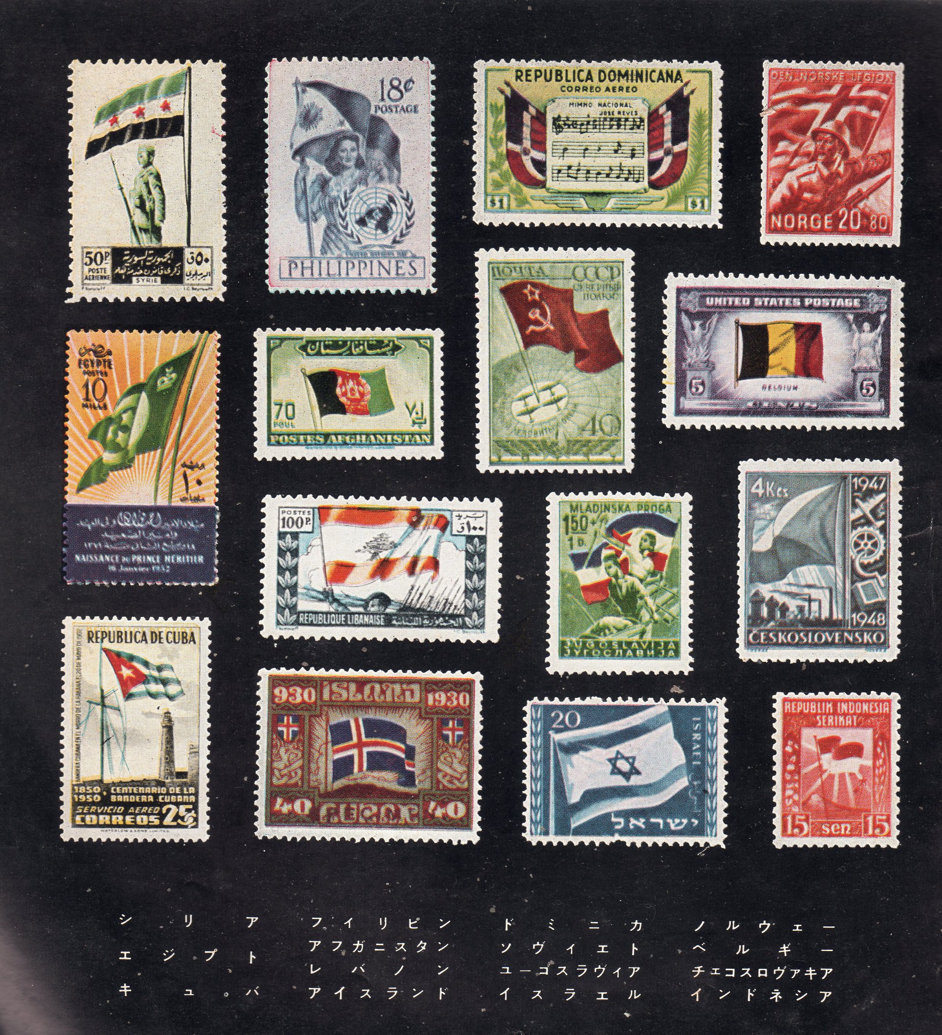 本 Stamps of the World 英語版1971年