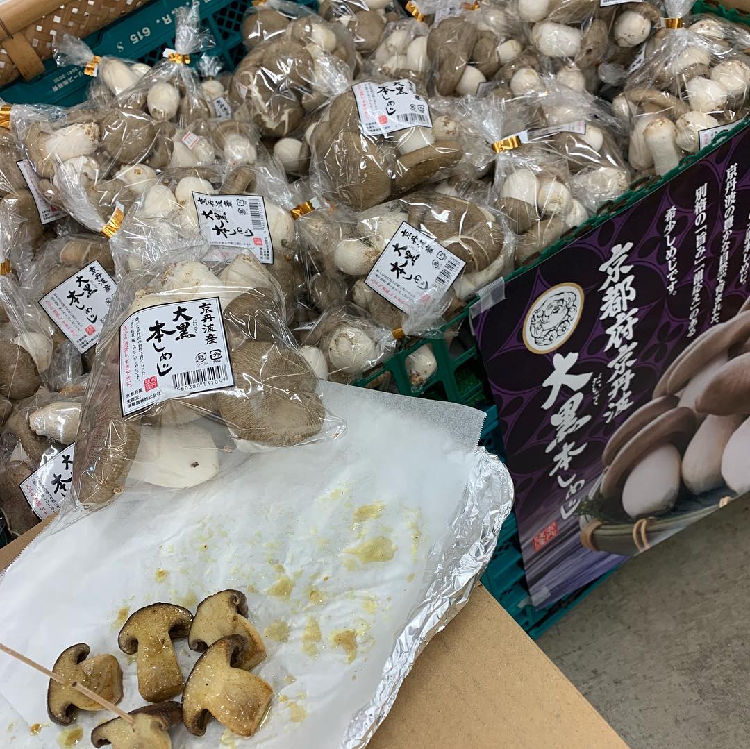 葉菜の森 大黒本しめじ 京都府京丹波産の本しめじ 本日は試食 厚切りオリーブオイル焼き Facebook