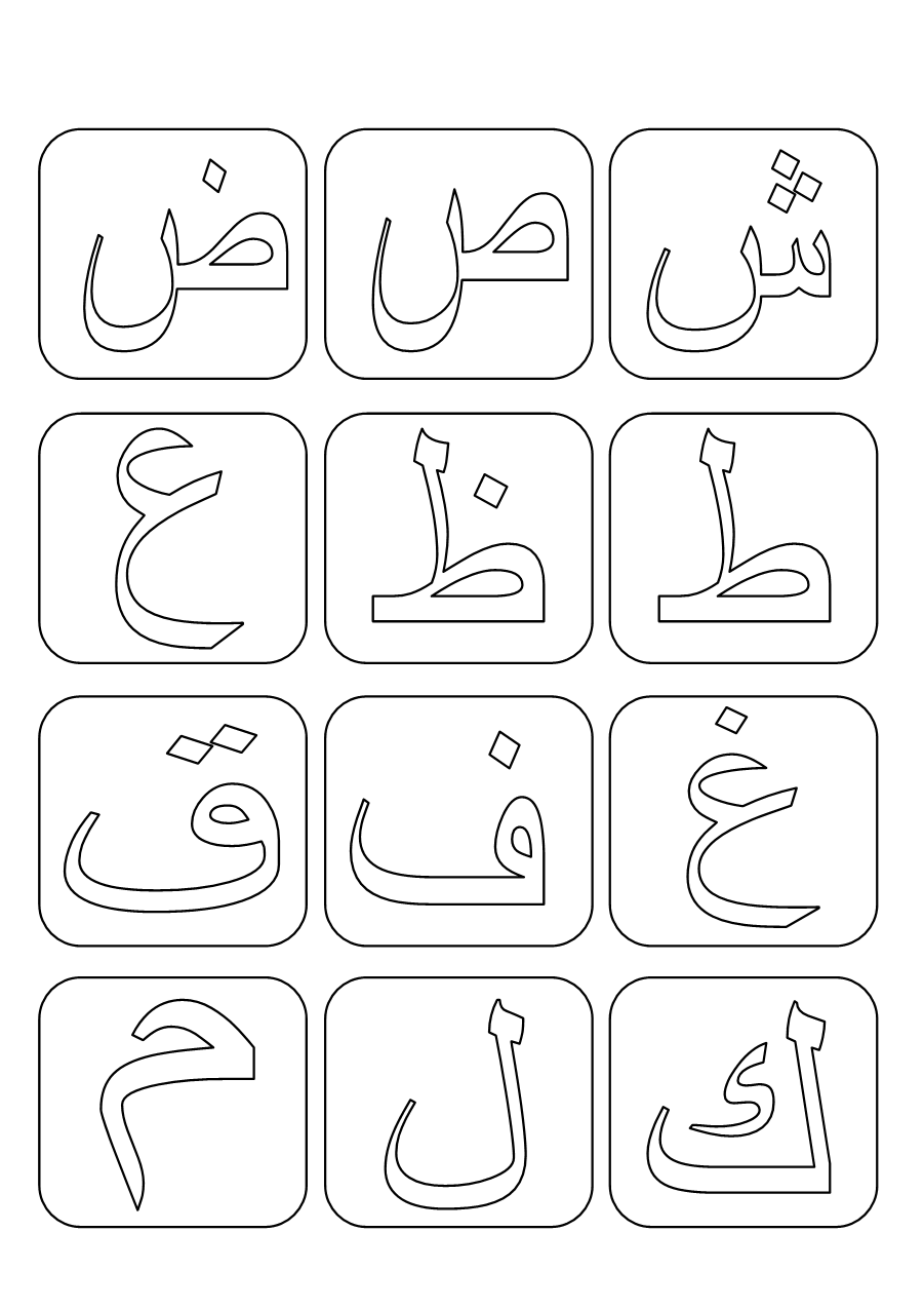 العربية Arabic Alphabet Poster Alif Ba Ta Learn Arabic Letters Printable Art Poster Colorful Homeschool Or Classroom Wall Decoration 16 X 20 8 5 X 11