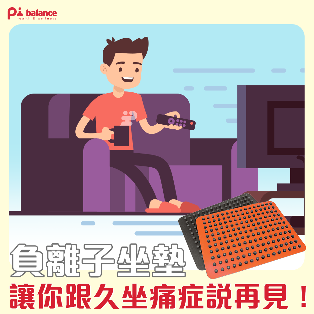 Pi Balance