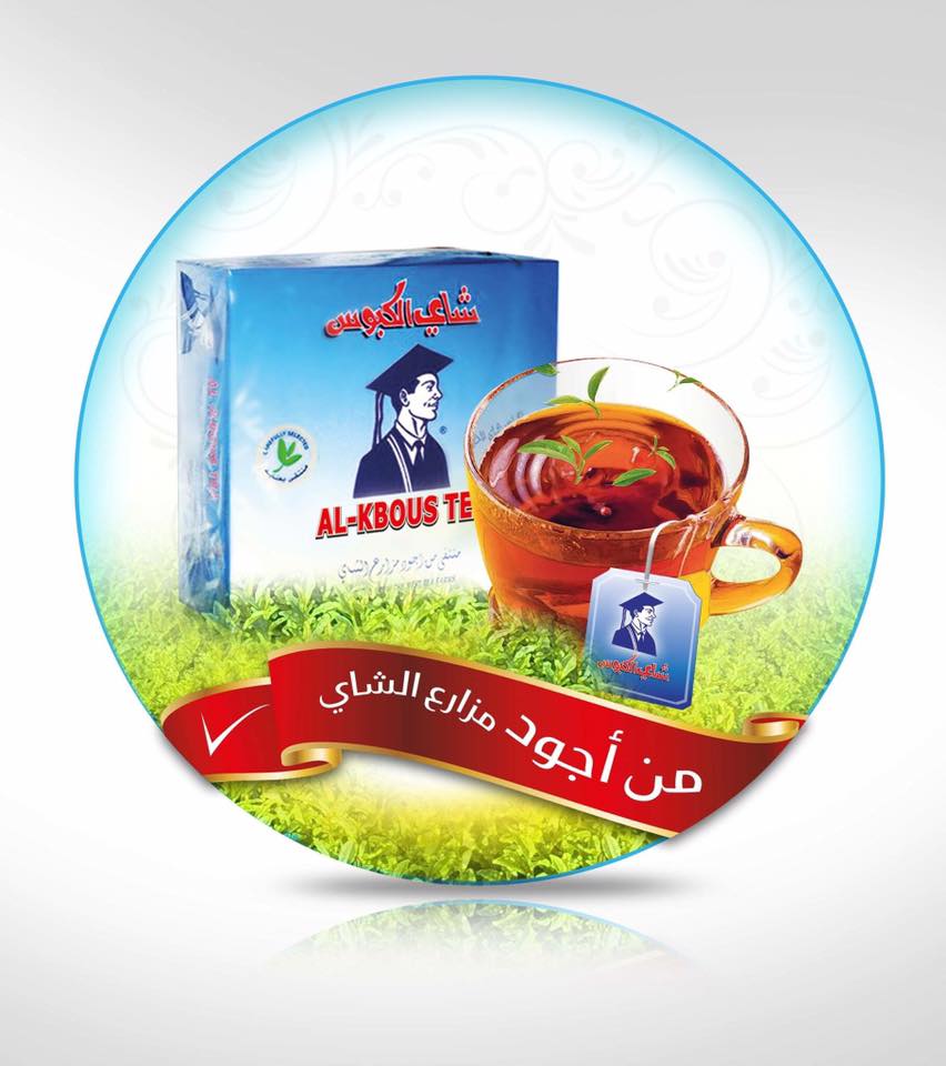 شاي الكبوس الأصلي متوفر Buffalo Fresh أسواق المدينة Facebook